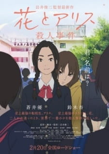 Hana to Alice: Satsujin JikenHình bìa