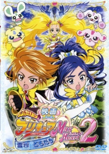 Futari wa Precure: Max Heart Movie 2 - Yukizora no TomodachiHình bìa