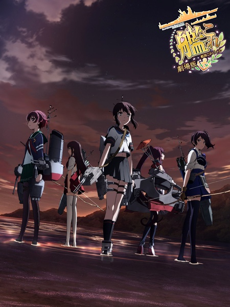 KanColle MovieHình bìa