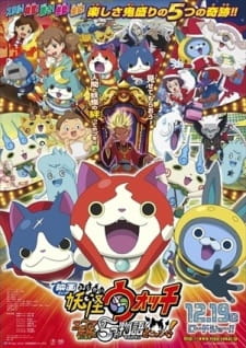 Youkai Watch Movie 2: Enma Daiou to Itsutsu no Monogatari da Nyan!Hình bìa