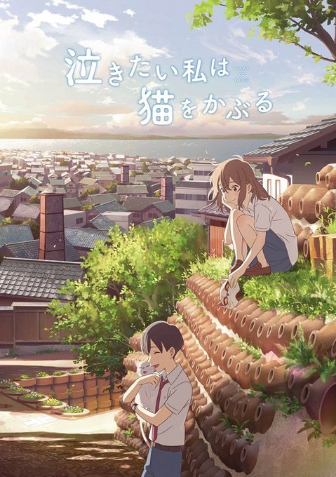 Nakitai Watashi wa Neko wo KaburuHình bìa