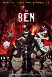 Bem Movie: Become HumanHình bìa