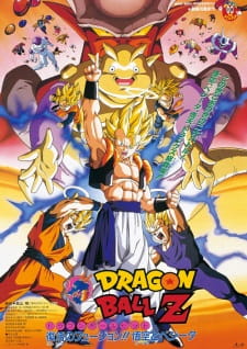 Dragon Ball Z Movie 12: Fukkatsu no Fusion!! Gokuu to VegetaHình bìa
