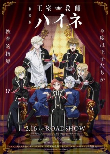 Oushitsu Kyoushi Heine MovieHình bìa
