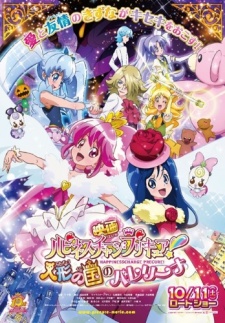 Happiness Charge PreCure! Movie: Ningyou no Kuni no BallerinaHình bìa
