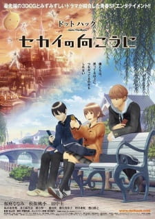 Dotto hakku: Sekai no mukou niHình bìa