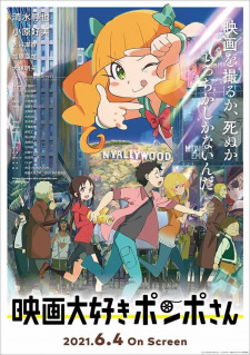 Eiga Daisuki Pompo-sanHình bìa