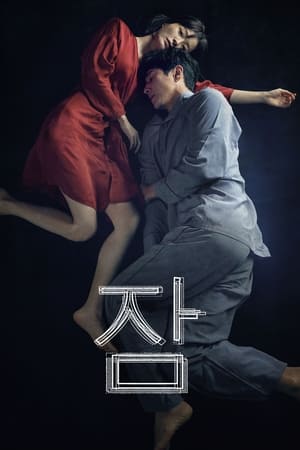 Mộng DuHình bìa