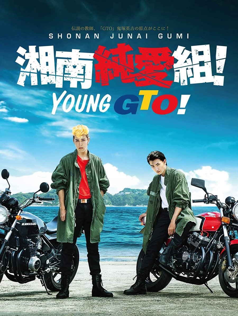 Thời Niên thiếu của Thầy Onizuka!Hình bìa