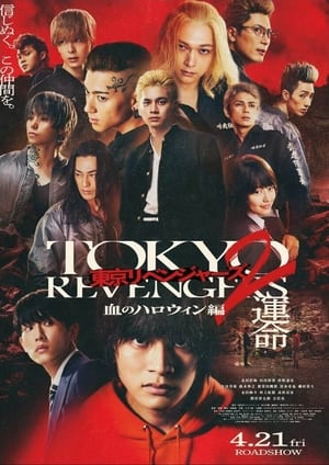 Tokyo Revengers 2 Phần 1: Halloween đẫm máu - DestinyHình bìa
