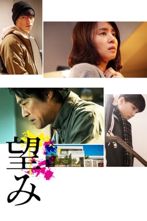 Hy Vọng - NozomiHình bìa