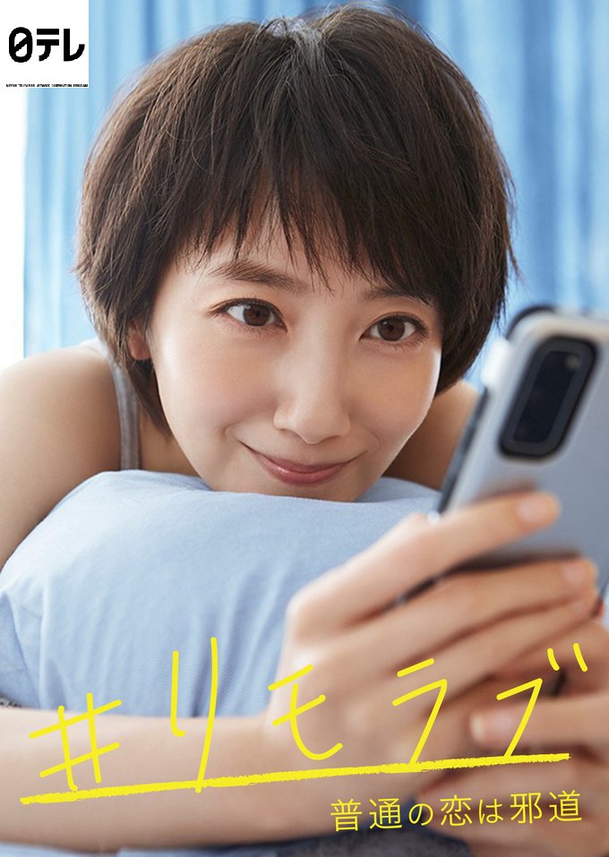 Remolove: yêu bình thường mới là kỳ khôiHình bìa