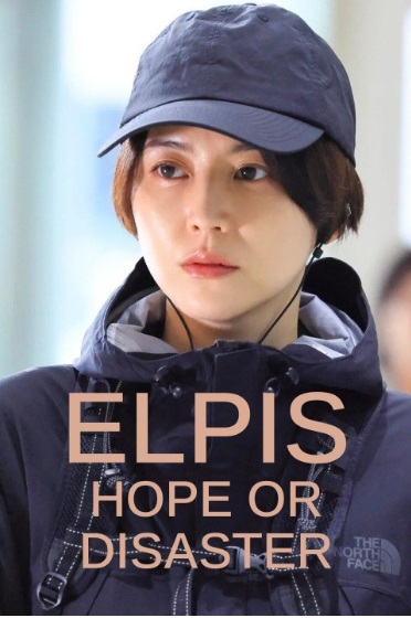 Elpis: Hy Vọng hay Tai ƯơngHình bìa