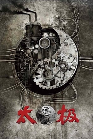 Thái Cực Quyền: Level ZeroHình bìa