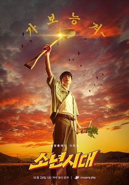 Kỉ Niệm Tuổi Thanh XuânHình bìa