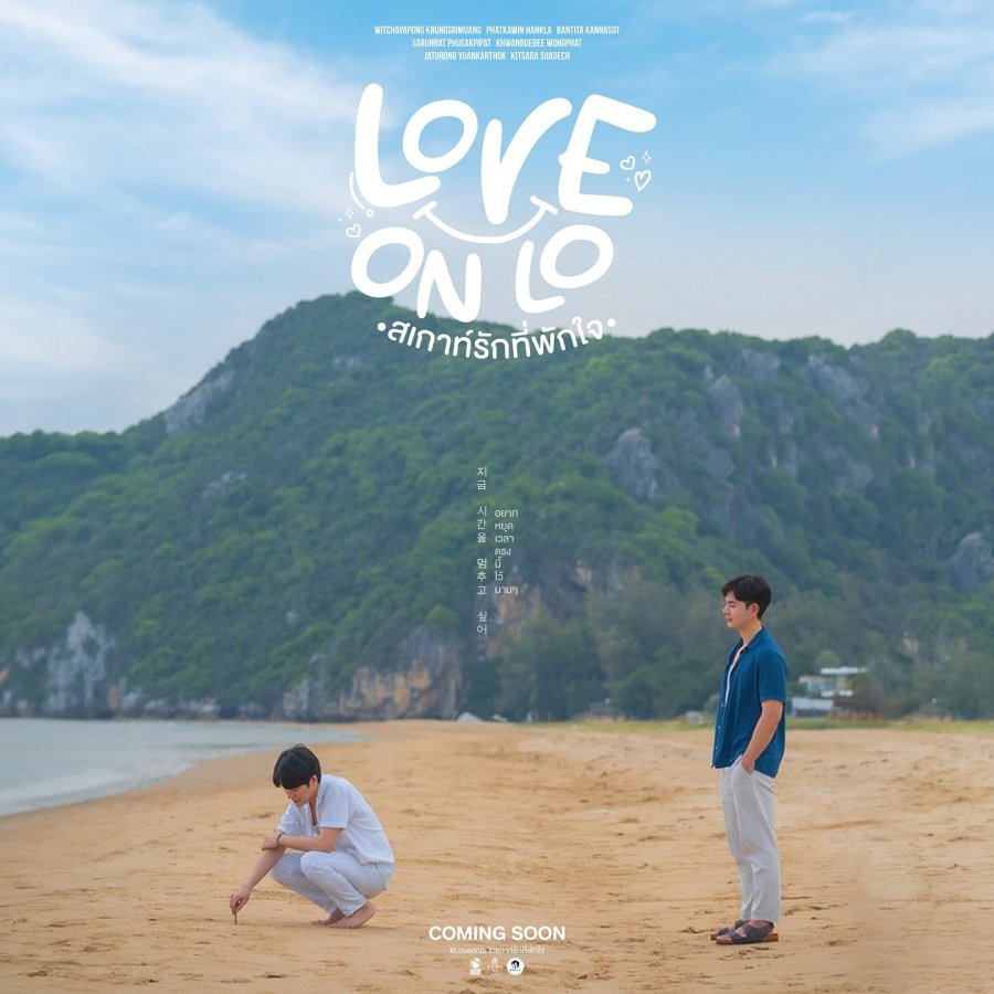 Love on LoHình bìa
