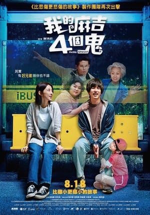 Ma Ơi Chào MiHình bìa