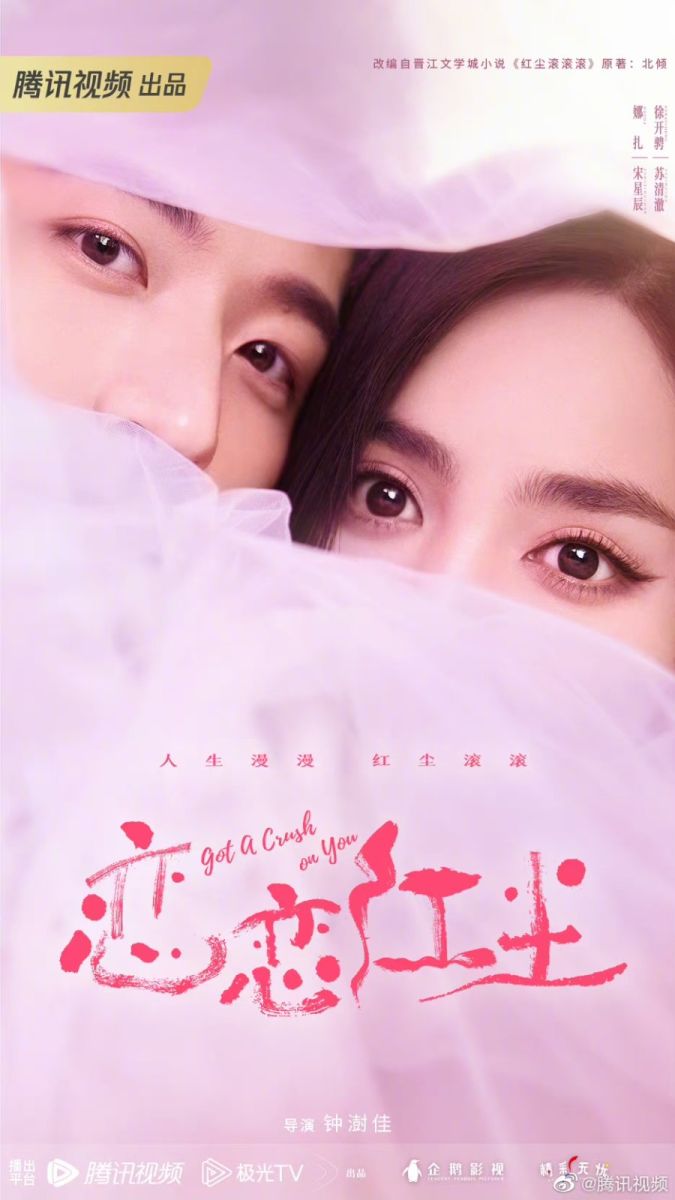 Quyến Luyến Hồng TrầnHình bìa