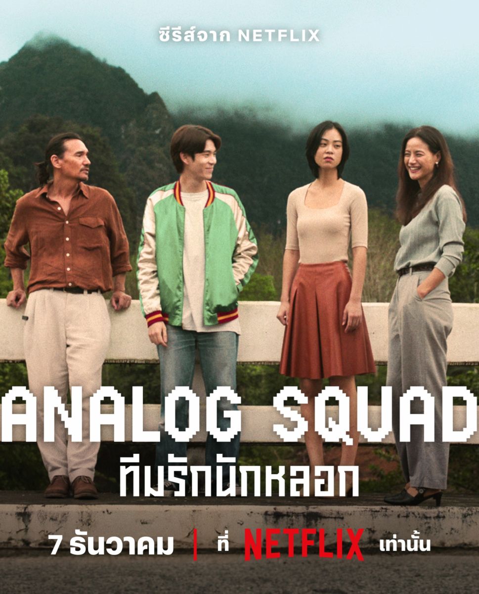 Biệt Đội Lừa TìnhHình bìa