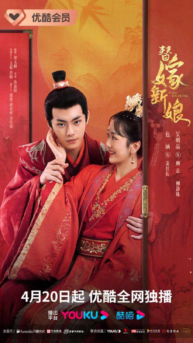 Cô Dâu Thay Thế - Song Sinh Báo ThùHình bìa