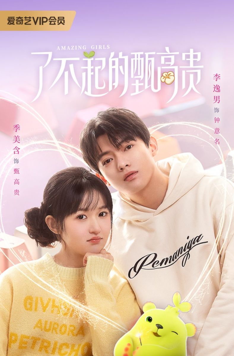 Cô Nàng Lợi Hại Chân Cao QuýHình bìa