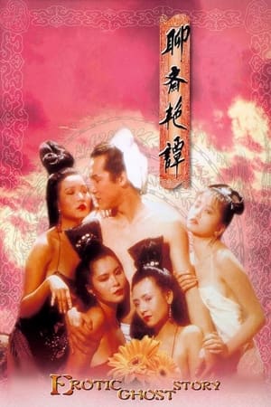 Liêu Trai Chí DịHình bìa