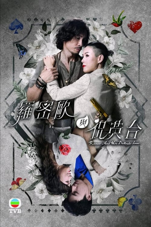 Romeo Và Chúc Anh ĐàiHình bìa