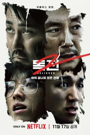 Độc Chiến 2Hình bìa