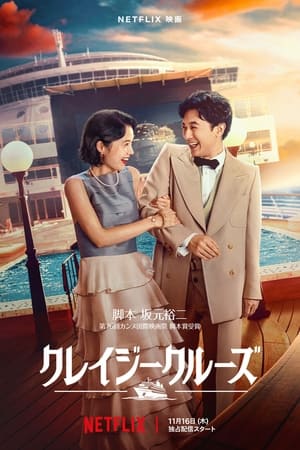 Yêu Giữa Vùng Nước DữHình bìa
