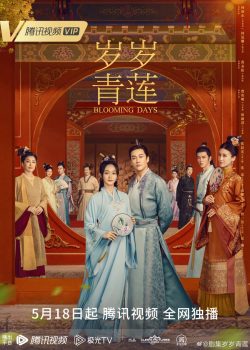 Tuế Tuế Thanh LiênHình bìa
