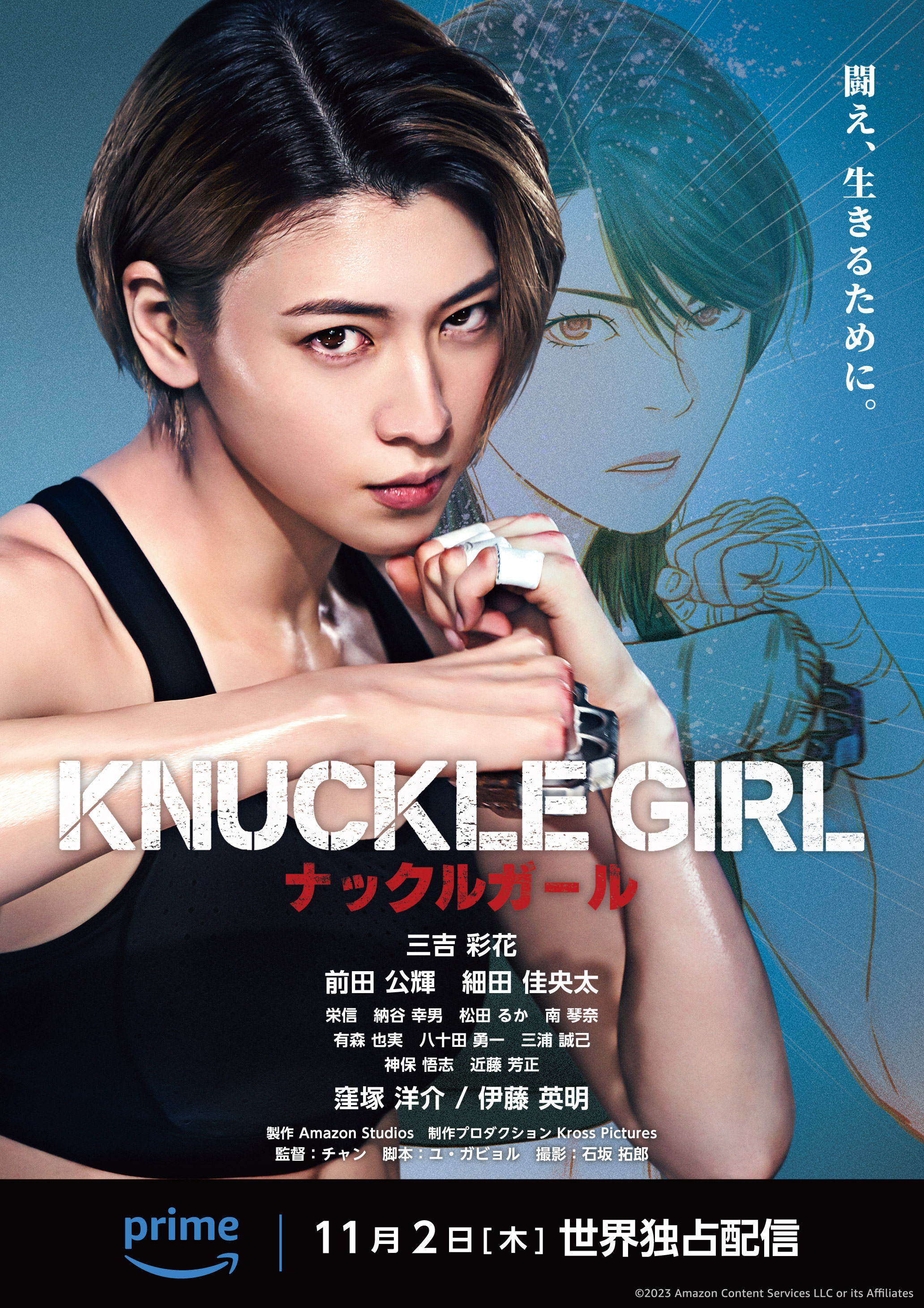 Knuckle GirlHình bìa