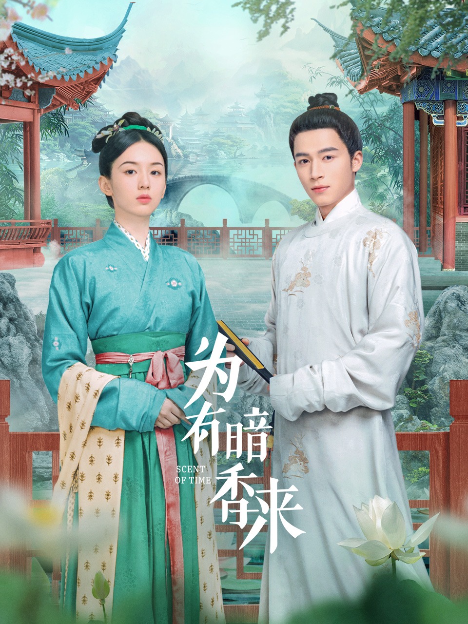 Vi Hữu Ám Hương LaiHình bìa