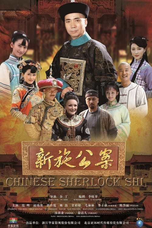Tân Thi Công Kỳ ÁnHình bìa