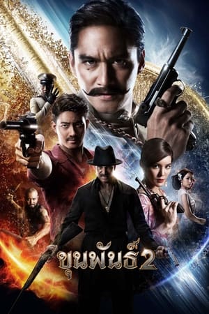 Người Hùng Khun Pan 2Hình bìa