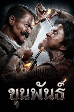 Người Hùng Khun PanHình bìa