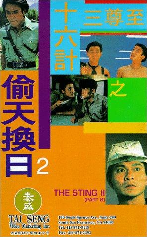 Thánh Hiệp 2: Thâu Thiên Đổi NhậtHình bìa