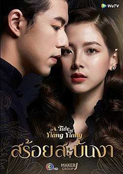 Sợi Dây Hoàng LanHình bìa