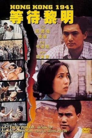 Hồng Kông Thời LoạnHình bìa