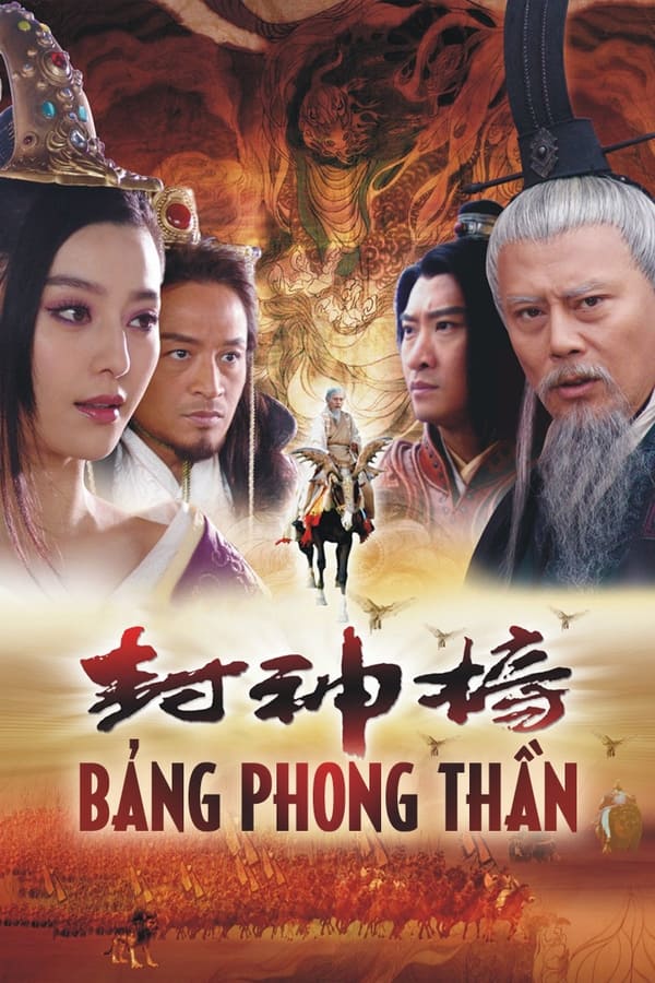 Bảng Phong Thần 1Hình bìa