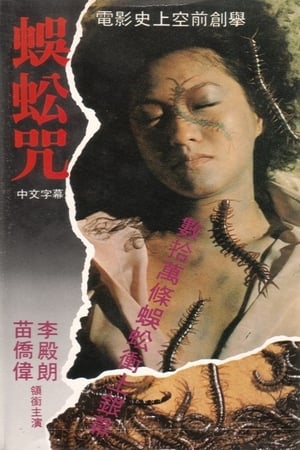Bùa Con RếtHình bìa