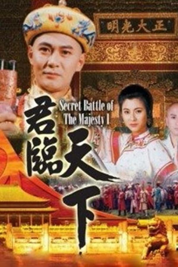 Cửu Vương Đoạt NgôiHình bìa