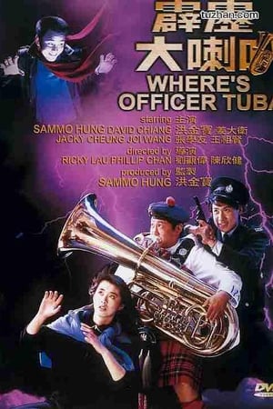 Sĩ Quan Tuba - Phích Lịch Đại Lạt BáHình bìa