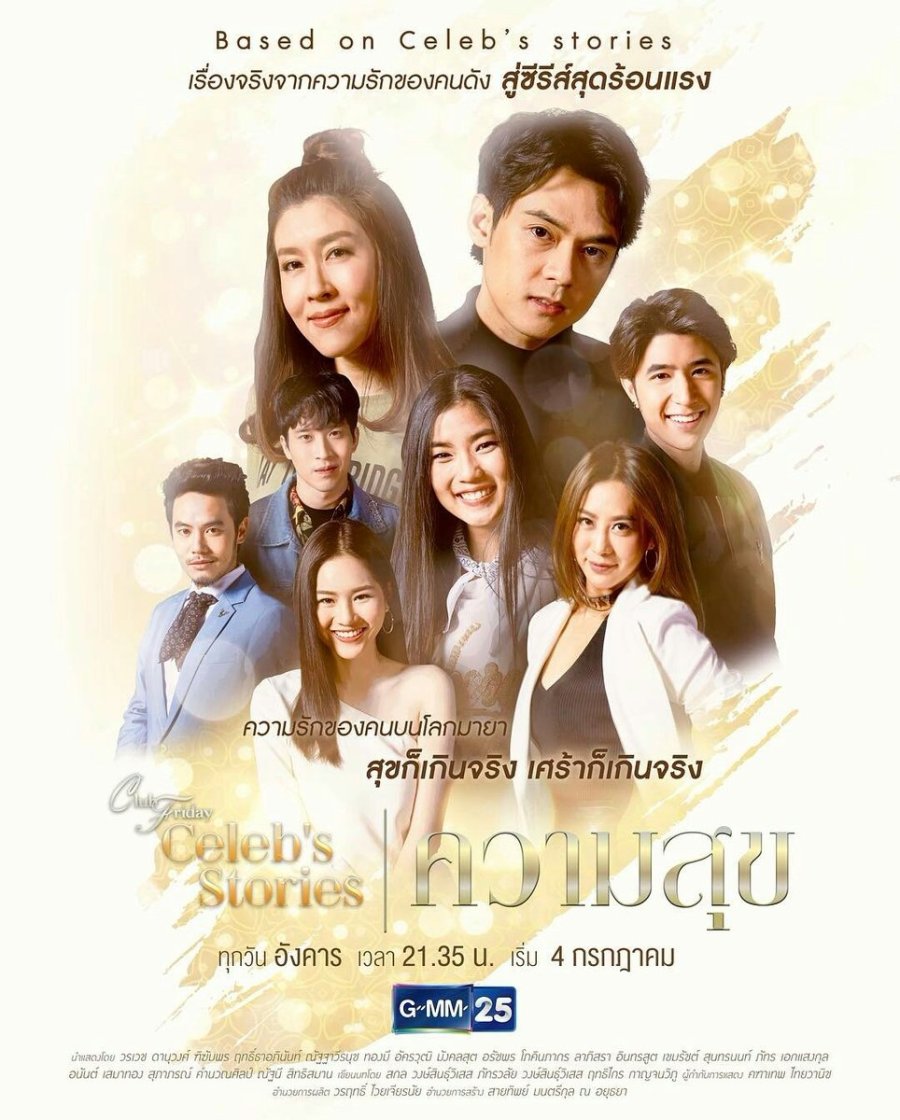 Tình Yêu Không Có Lỗi, Lỗi Tại Bạn Thân- Series 8 - Phần 1: Ham Muốn Chinh PhụcHình bìa