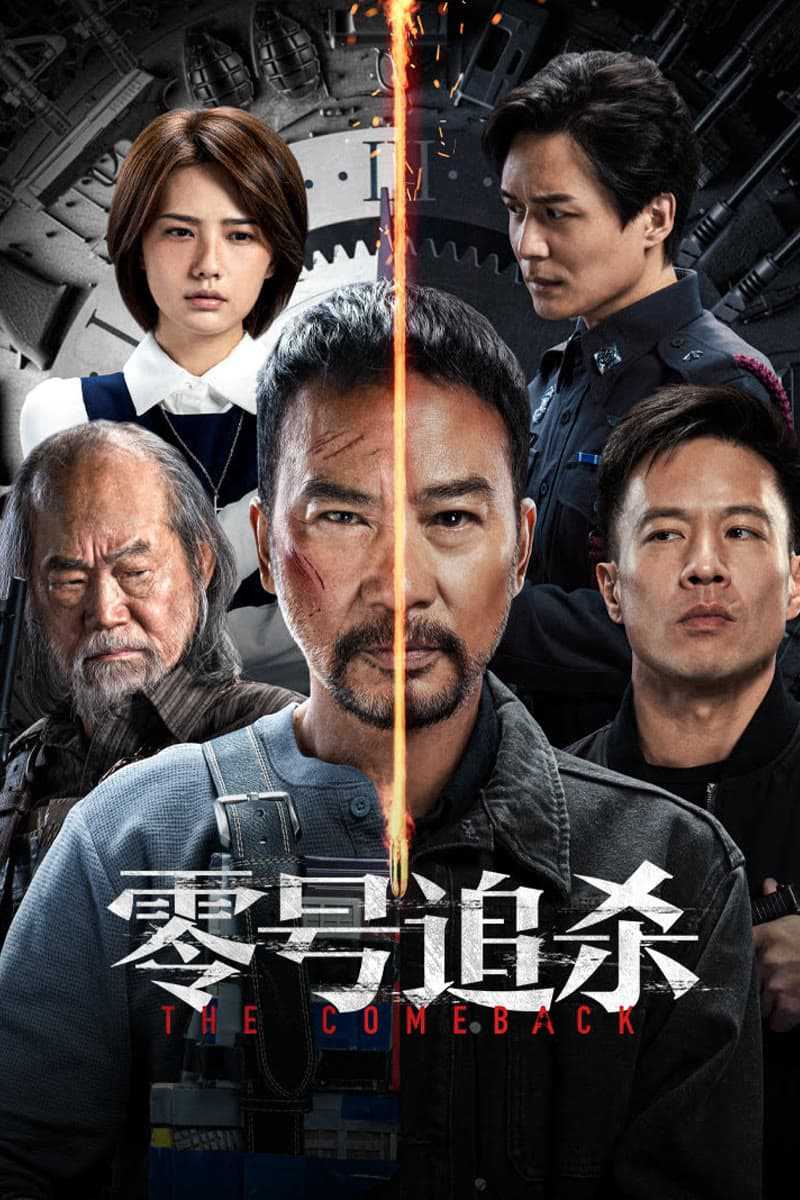Linh Hào Truy SátHình bìa