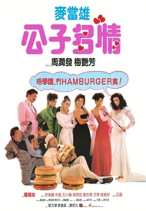 Công Tử Đa TìnhHình bìa