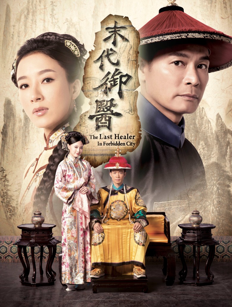 Mạt Đại Ngự YHình bìa