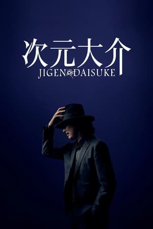 Jigen DaisukeHình bìa