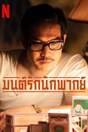 Ngày Xưa Có Một Ngôi SaoHình bìa