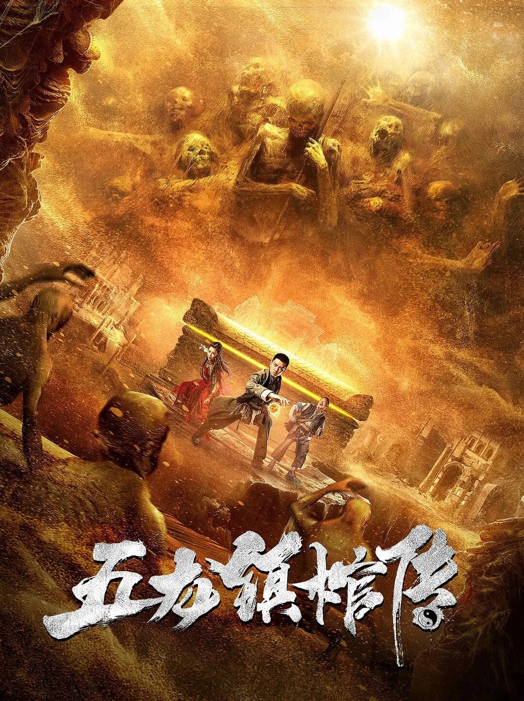 Ngũ Long Trấn Truyền KỳHình bìa