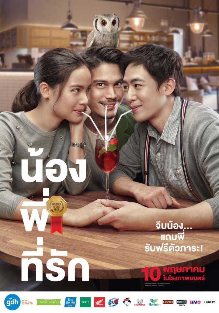 Ông Anh Trời ĐánhHình bìa